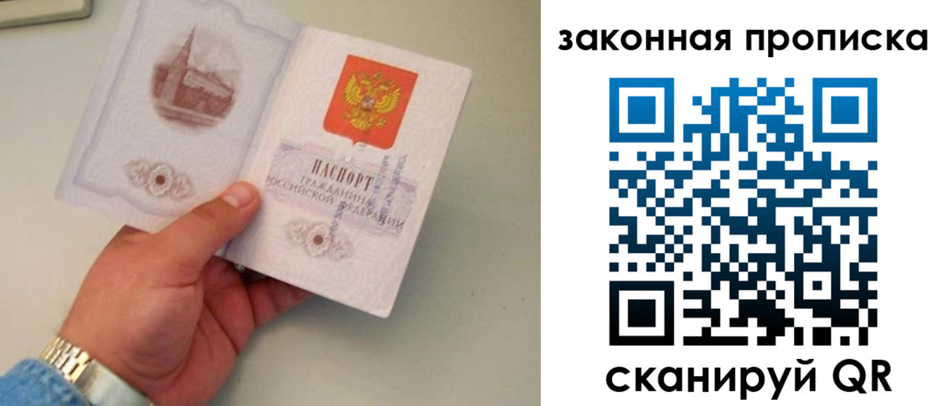 прописка штамп в Новочеркасске