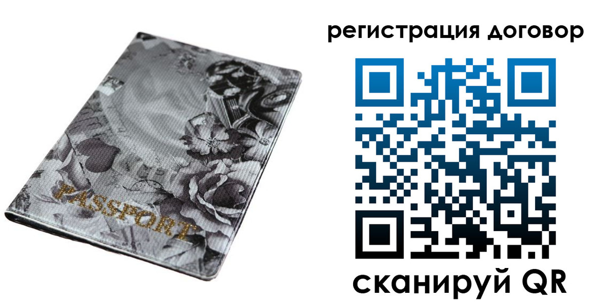 временная регистрация поиск в Новочеркасске
